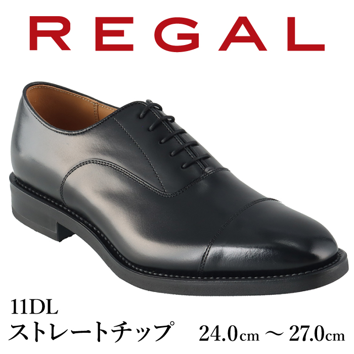 BZ-007-A-f REGAL ストレートチップ ブラック 11DL 八幡平市産モデル 26.5cm岩手県八幡平市150000衣類・装飾品・工芸品靴・履物