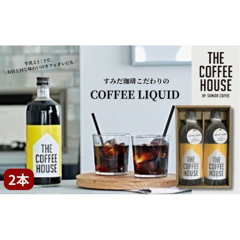 ݂ THE COFFEE HOUSE COFFEE LIQUID 2{Zbg  R[q[   snc18000E