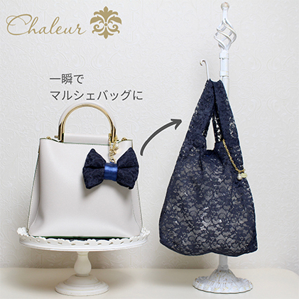 〈Chaleur シャルール〉Ribbon marcheレース【S】サイズ ファッション かばん トートバッグ 手提げ 東京都墨田区33000衣類・装飾品・工芸品鞄・バッグ