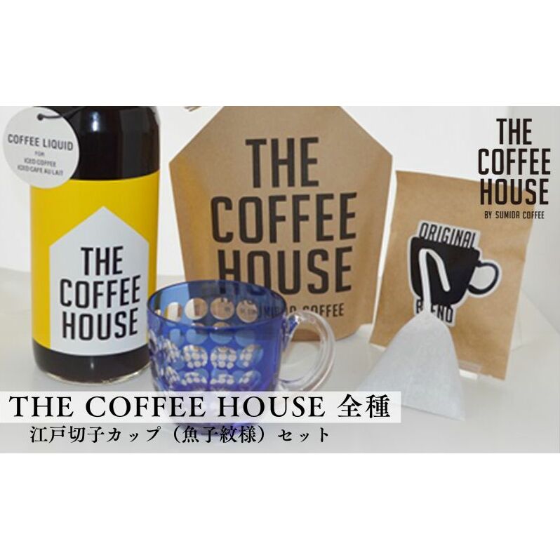 ݂ IWi ]ː؎qJbv + THE COFFEE HOUSE V[Y l   R[q[  H  snc70000ER[q[Eg