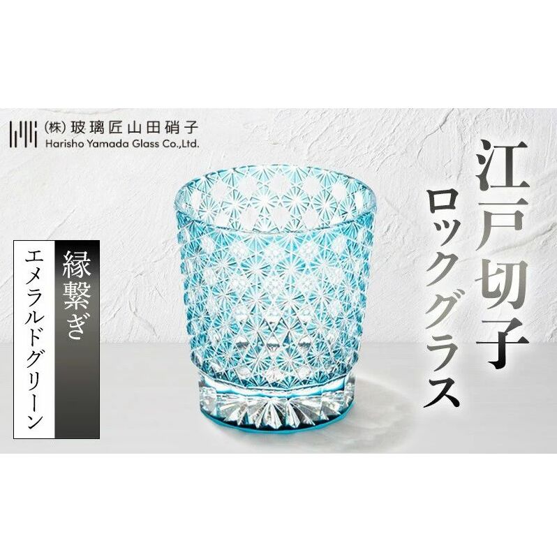 ガラス皿　エメラルド【剥がれあり】 0612134002_684a5a22d1197.jpg
