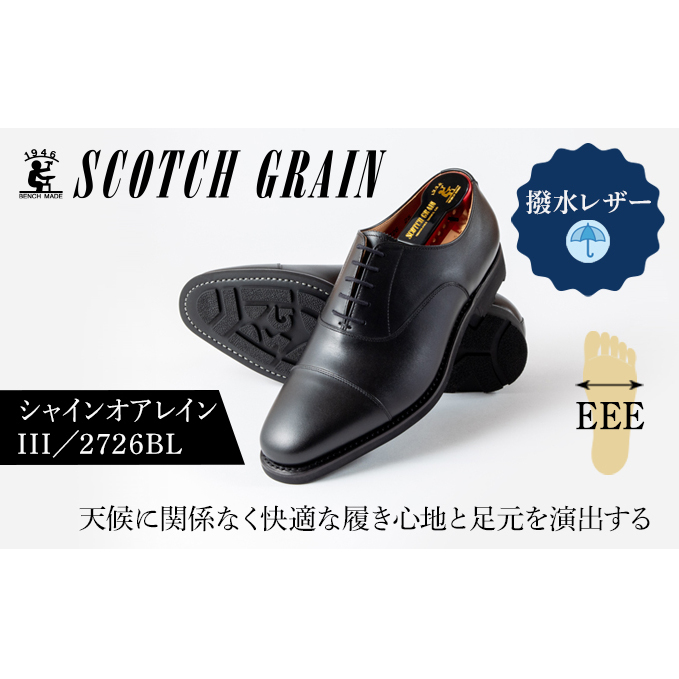 スコッチグレイン 紳士靴 「シャインオアレインIII」 NO.2726 メンズ 靴 シューズ ビジネス ビジネスシューズ ファッション 仕事用 パーティー フォーマル 東京都墨田区143000衣類・装飾品・工
