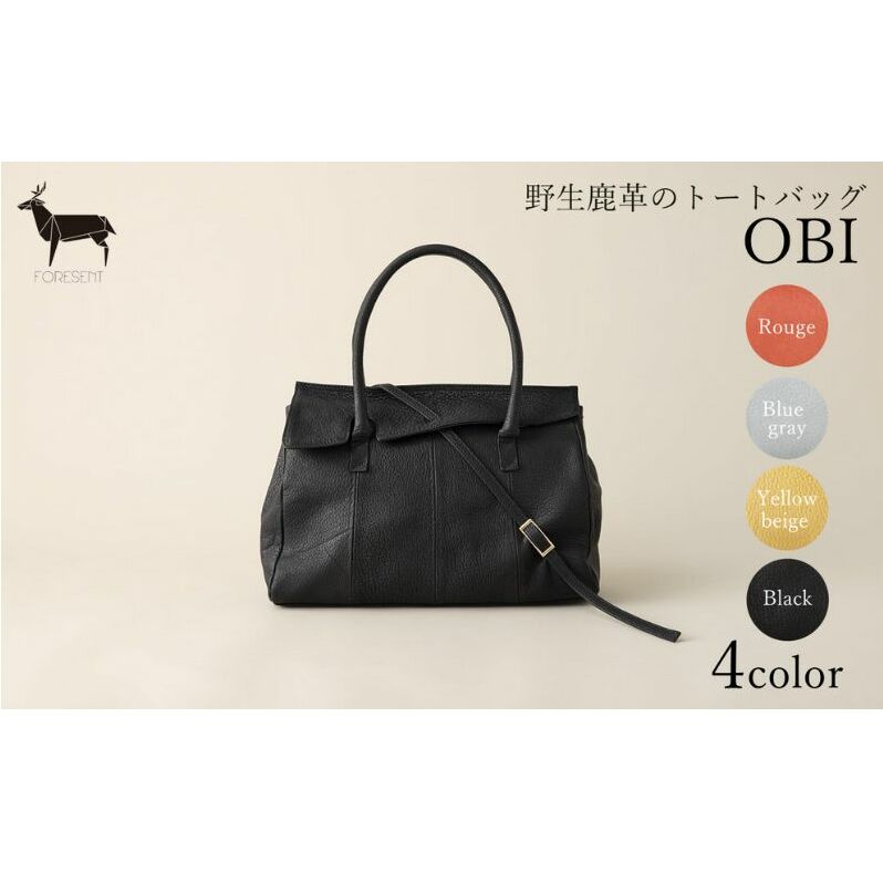 バッグ OBI 野生鹿革 トートバッグ  カバン 革 革製品 レザー 皮革製品 鹿革 ファッション かばん 手提げ 東京都墨田区216000衣類・装飾品・工芸品鞄・バッグ