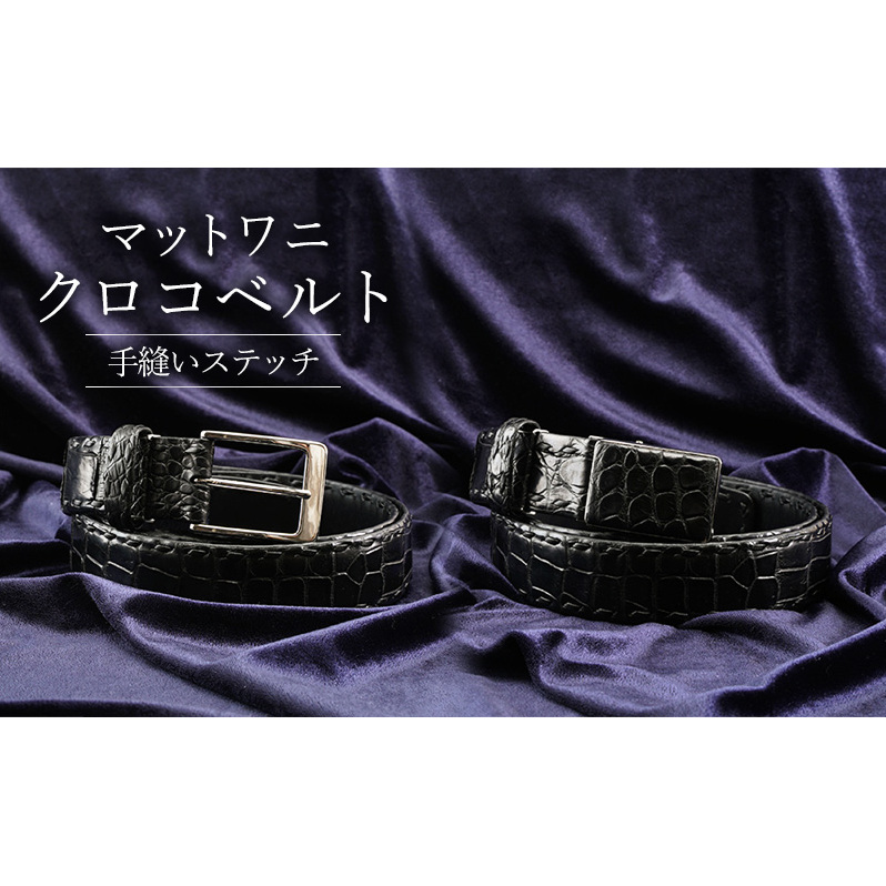 マットワニ クロコベルト 手縫いステッチ クロ 幅35mm メンズ東京都墨田区294000衣類・装飾品・工芸品その他 装飾品・工芸品
