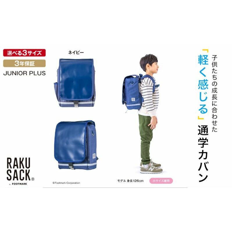 hZ RAKUSACK JUNIOR PLUS lCr[  ΂ XN[Jo ו ubNXgbv  Sy g₷ nc ssnc63000G݁Epi[