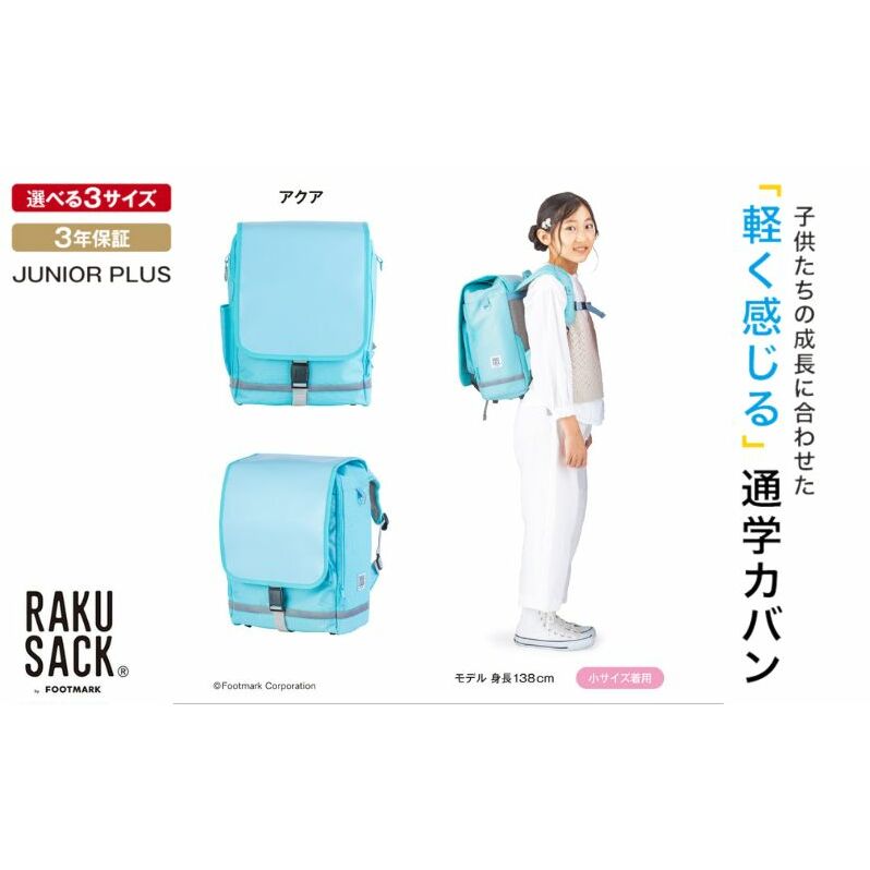hZ RAKUSACK JUNIOR PLUS ANA  ΂ XN[Jo ו ubNXgbv  Sy g₷ nc ssnc63000G݁Epi[