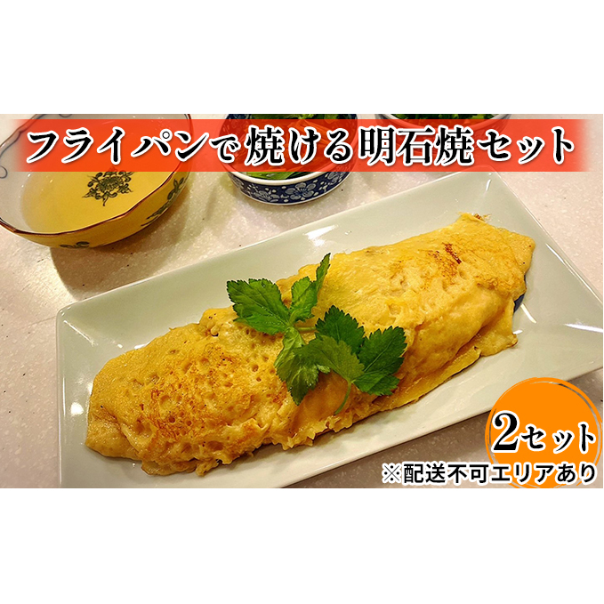 明石 焼き フライパン 販売 殿堂