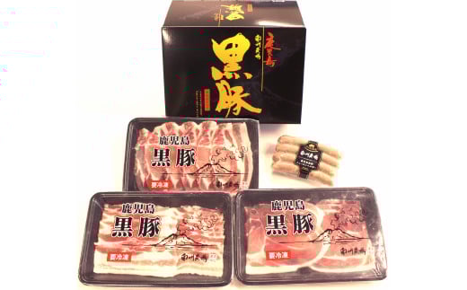 No.1216-1【新型コロナウイルス事業者支援】南州農場の黒豚焼肉用スライスと無添加ウインナーの詰合せ鹿児島県錦江町14000肉
