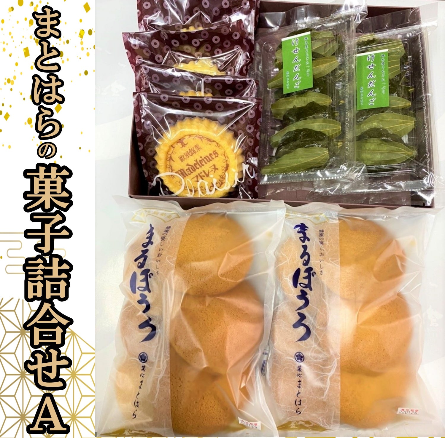 No.013-2@܂Ƃَ͂̉qlߍ킹 Aэ]11000َqEXC[c̑ aَq