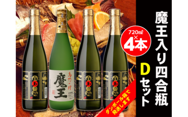 No.2071-1 白玉醸造 魔王入り4合瓶×4本Dセット鹿児島県錦江町20000酒・アルコールその他 酒・アルコール