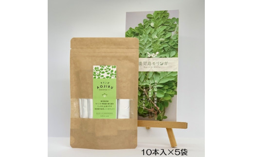 No.2087-1 モリンガ青汁 10本入×5袋鹿児島県錦江町23000お茶・飲料その他 お茶・飲料