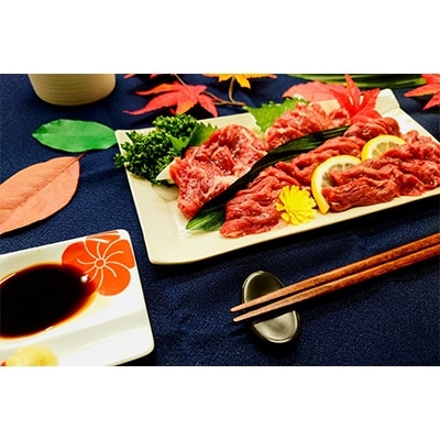 馬刺セット300g(霜降り100g・赤身200g)※タレ・生姜付【配送不可地域:離島】【1018873】熊本県宇城市25000肉その他 肉