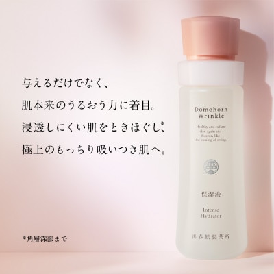 ドモホルンリンクル保湿液(宇城市)【1559704】熊本県宇城市23000雑貨・日用品化粧水・乳液・美容品