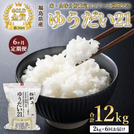 yߘa7NxY Vė\zyʌzy6ցz{̂ 䂤21 6×2kg v12kg c㒬Y  2kg 26āEH͊ӒRN[ۑ  {l 6A 2