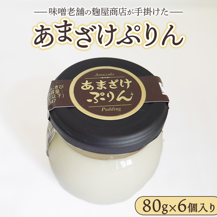 ܂Ղ 80g×6P VRɂYXV܂̍X| ւ̔zsc㒬12000َqEXC[cvE[[