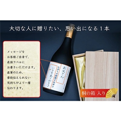 名入れプレゼントメッセージボトル 会津「秀麗磐梯山」日本酒福島県猪苗代町26000酒・アルコール日本酒