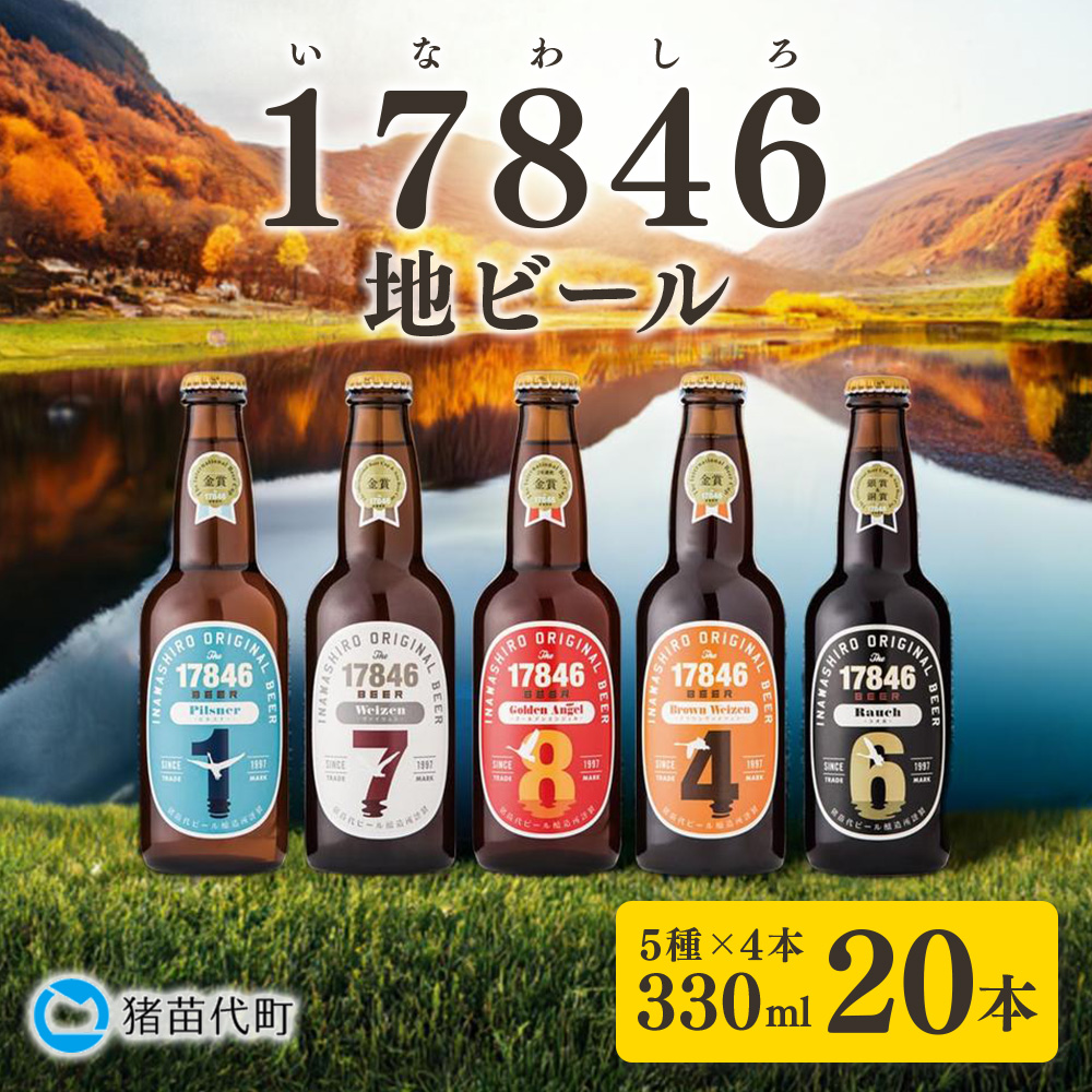 cnr[ THE17846BEER 330ml 54Zbgc㒬52000EAR[r[EA