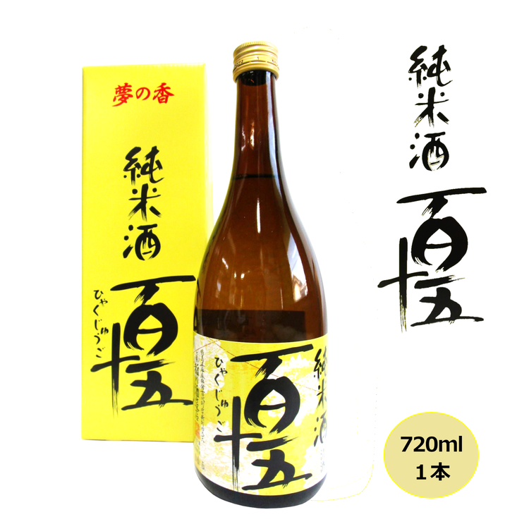 日本酒 百十五 純米酒 720ml 酒 お酒 純米 福島 福島県 猪苗代町福島県猪苗代町10000酒・アルコール日本酒