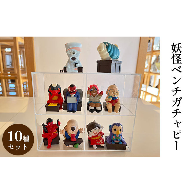 妖怪ガチャ　コンプリートセット　ワンフェス 71ruVYkehSL._UF350,350_QL50_.jpg