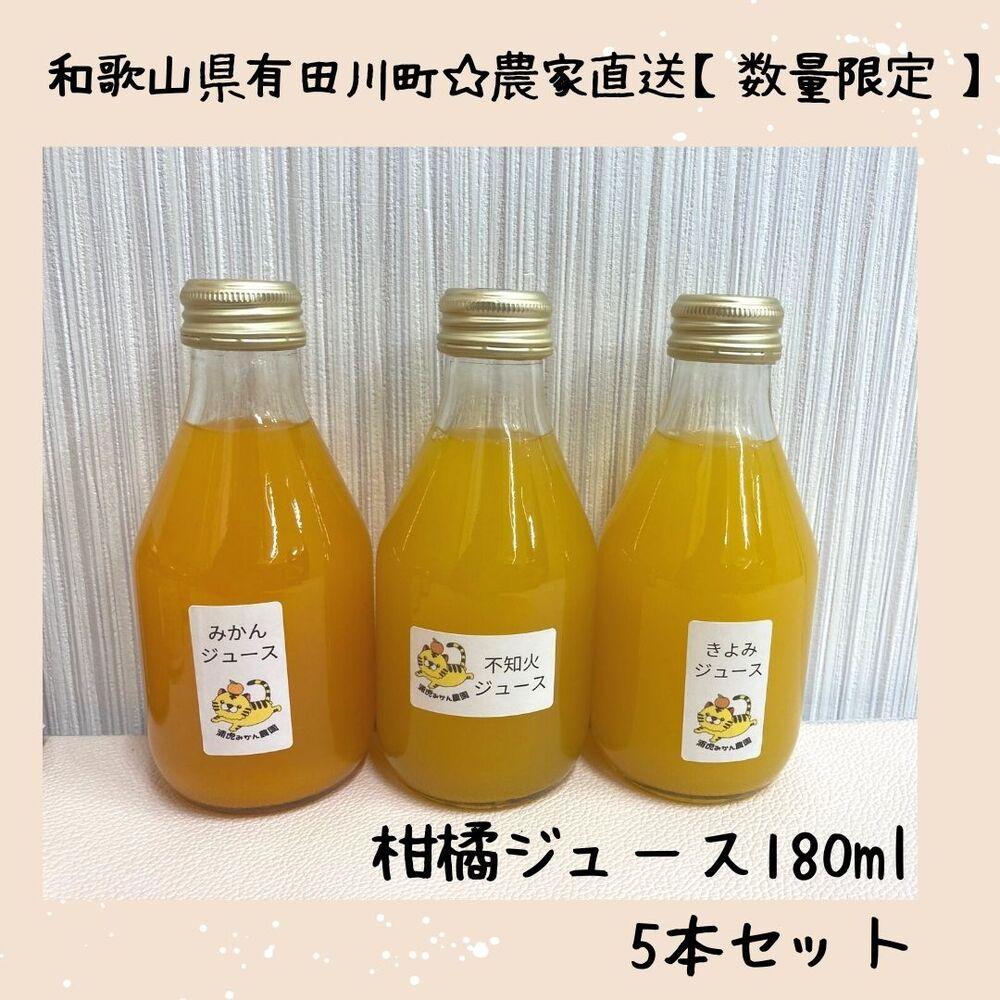 ʌ Lc݂̎Yn͂ ʏ`100I 肽Ă̊kW[X 180ml×5{a̎RLc쒬10000Eʏ`E؈