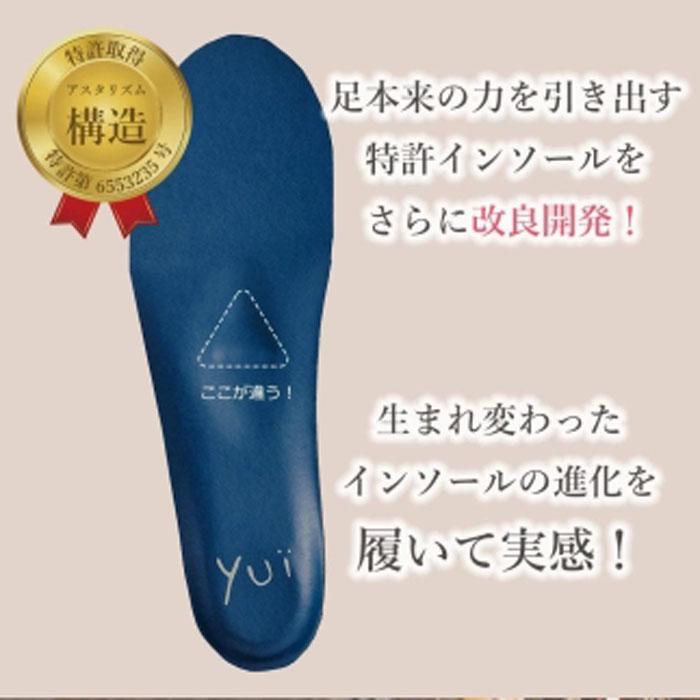特許インソールyui/S(23.0cm-24.0cm)【足のアーチを整える特許インソールで足元から骨盤ケア】和歌山県有田川町12000衣類・装飾品・工芸品その他 装飾品・工芸品