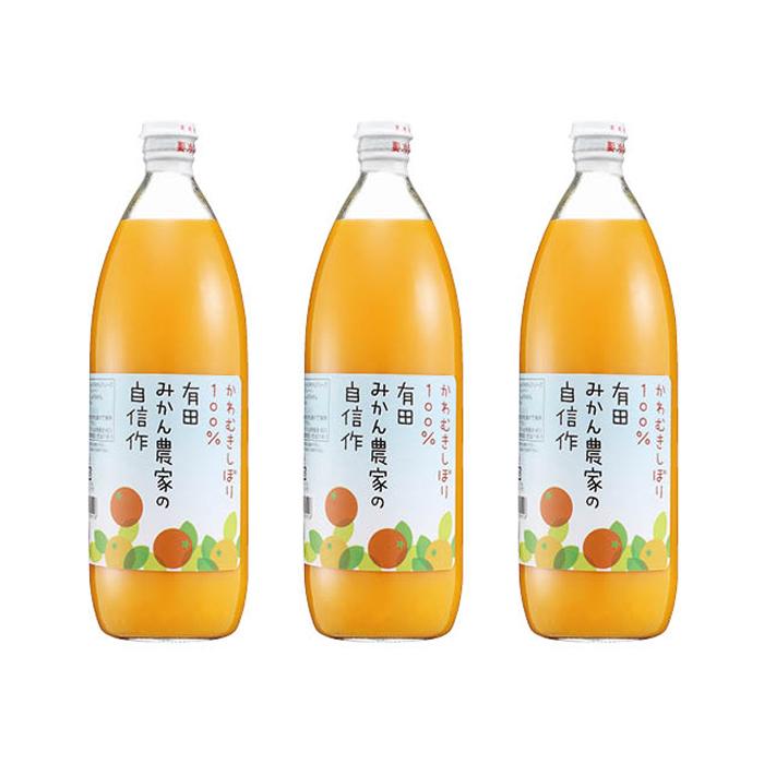 かわむきしぼり100%有田みかん農家の自信作 3本入セット和歌山県有田川町16500お茶・飲料果汁・野菜飲料