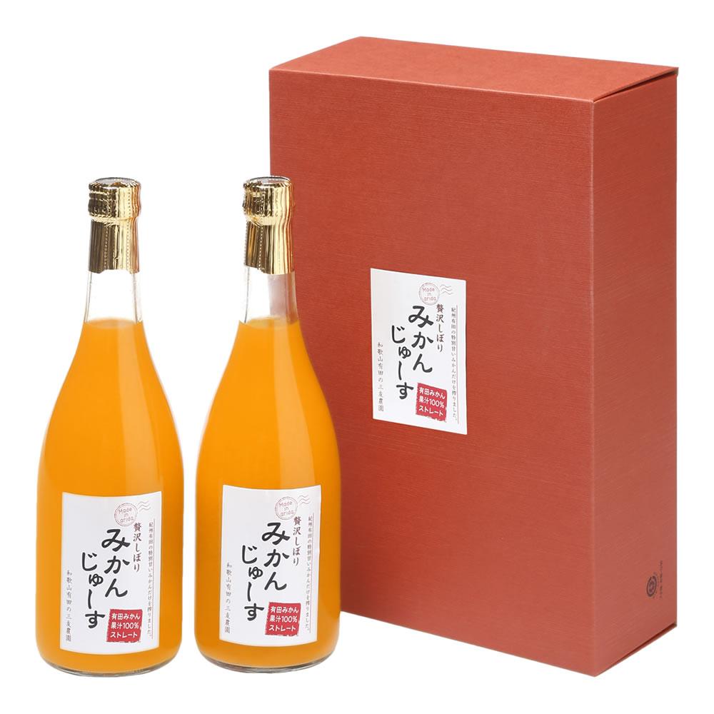 有田みかん果汁100% 無添加ストレートジュース(720ml×2本セット)和歌山県有田川町12000お茶・飲料果汁・野菜飲料