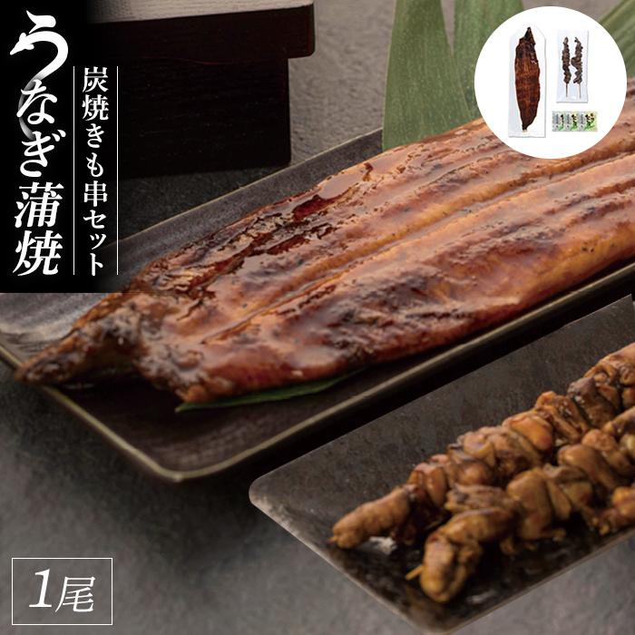 紀州備長炭 炭焼うなぎ蒲焼1本(特大)  炭焼きも串セット和歌山県有田川町14000魚介・海産物うなぎ