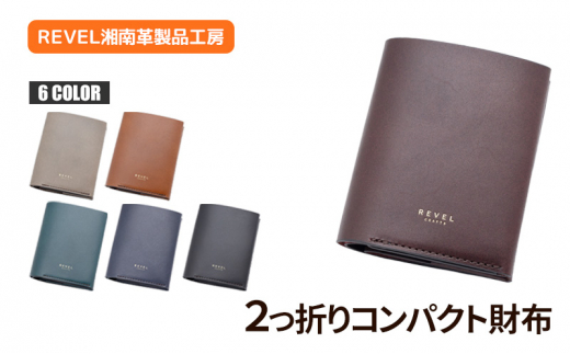折革 2ツ折り 財布 牛革 コンパクト コイン 収納力 革財布 さいふ サイフ saifu コインケース 小型化 職人 本革製品 素材 折り革 革財布 皮 レザー 湘南工房 キャッシュ ウォレット 雑貨 ファッ