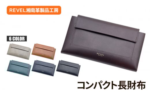 折革 長財布 牛革 コンパクト ブルー コイン 収納力 革財布 さいふ サイフ saifu コインケース 小型化 職人 本革製品 素材 折り革 革財布 皮 レザー 湘南工房 キャッシュ ウォレット 雑貨 ファ