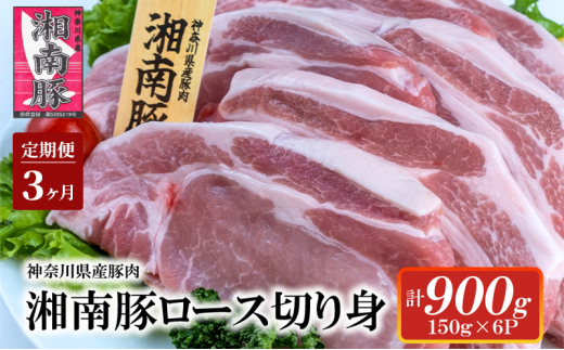 y3ցzÓ [X؂g  150g×6 3  Ⓚ  Ԃɂ Ԃ Pork ؓ uh  [X ؂g Y Y _ސ쌧Y  ɂ |[N ؃Jc gJc |[