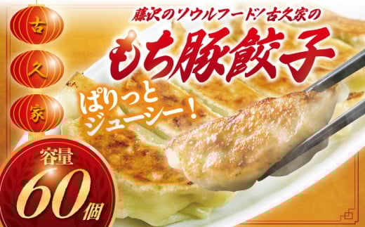 a Ԃ Lq 60  U[TCZbg 1 ( 125g ) M[U `  Y  ؓ  ÓLq Ó사傤 ĂLq gyouza [ ⓀLq Lq Ⓚ  ⓀHi  