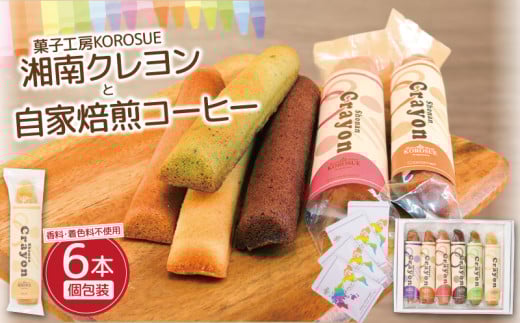 フィナンシェ と 自家焙煎コーヒー( ドリップパック )4袋 セット 洋菓子 焼き菓子 お菓子 菓子 コーヒー 珈琲 詰め合わせ おかし 焼菓子 スイーツ プレーン ココア 抹茶 紫芋 ストロベリー