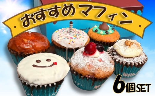 }tB 6 Zbg  IWi ܂ӂ maffin f XC[c  fU[g lߍ킹 x[ `[YP[L muffin `R~g `R LbgP[L Nu y