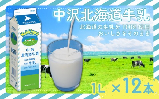 kC  1L × 12{  12L Y  ~N JVE h{  H ƒp H  N pbN kC  ɂイ イɂイ ݂邭 ^pN Milk gyuunyuu