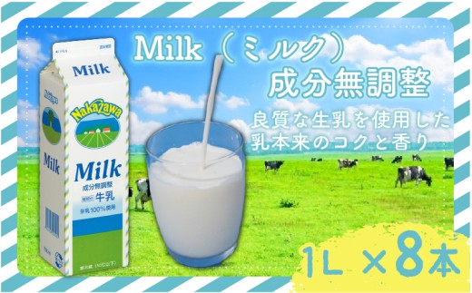  ~N 1 × 8   8L Y   JVE h{  H ƒp H  N pbN ɂイ イɂイ ݂邭 ^pN Milk gyuunyuu   100% gp