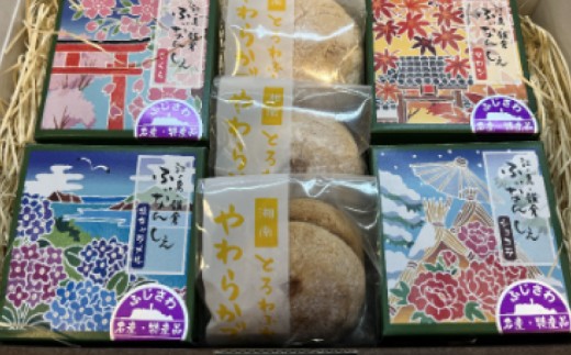 江ノ島鎌倉 ふぃなんしぇ やわらか ブッセ 詰合せ フィナンシェ 小麦 卵 国産 さくら 塩キャラメル マロン ショコラ ブッセ ミルク メープル ミックスベリー 菓子 洋菓子 焼き菓子 おかし ス