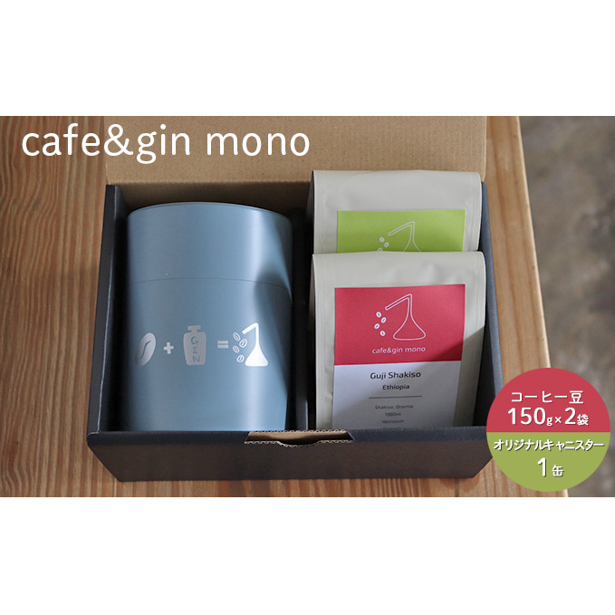 R[q[ ݔ R[q[ 2 300g ( 150g×2)      ݔ R[q[Zbg  fU[g Mtg p  cafe&gin mono LjX^[  ӂ邳