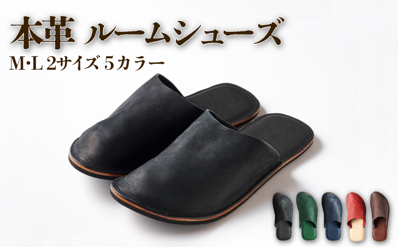 h-works 本革 ルームシューズ Mサイズ Lサイズ 国産天然皮革 軽量【ブラックM】レザー スリッパ 日本製革 革 天然皮 手作り 唯一無二 職人 オイルワックス インソール 軽量 ソール 通年利用 h-wo