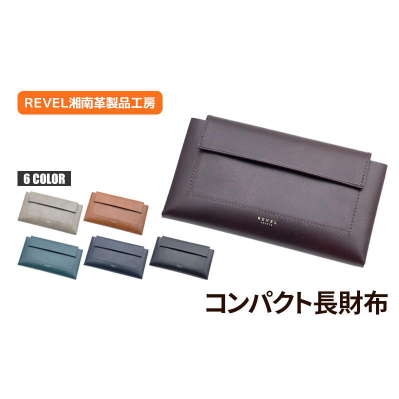 湘南工房 折革コンパクト長財布神奈川県藤沢市50000衣類・装飾品・工芸品その他 装飾品・工芸品