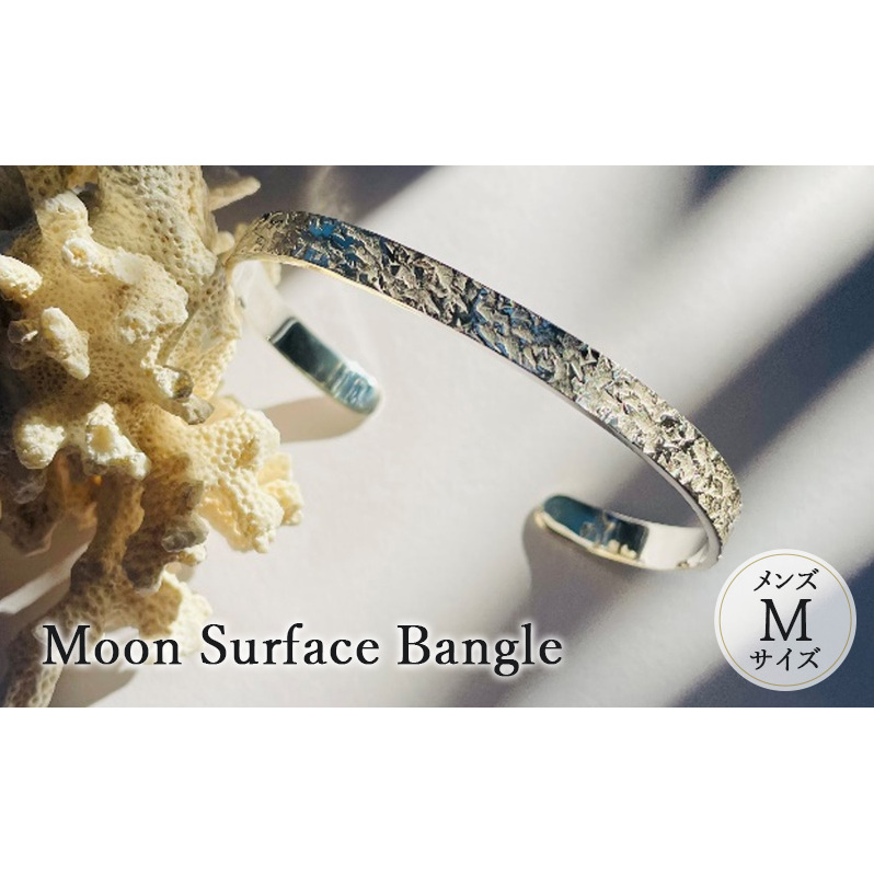 Moon Surface Bangle メンズ Mサイズ バングル ブレスレッド おしゃれ デザイン アクセサリー メンズ 藤沢市 神奈川県神奈川県藤沢市70000衣類・装飾品・工芸品アクセサリー