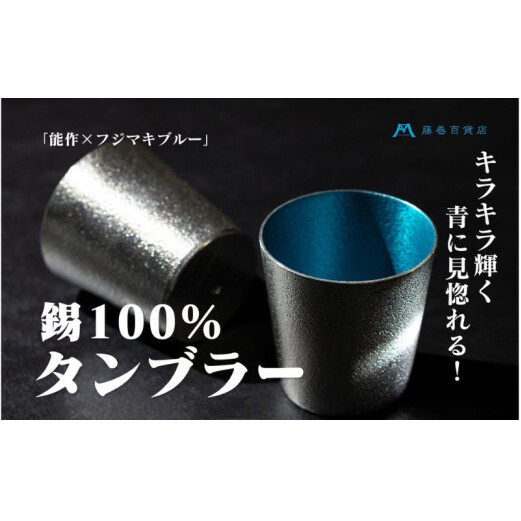ySݓXz\쁄Ԃȃ^u[ ʒufujimaki blue |i H|i H  FAD-1261xRs37000ߗށEiEH|ȋ iEH|i