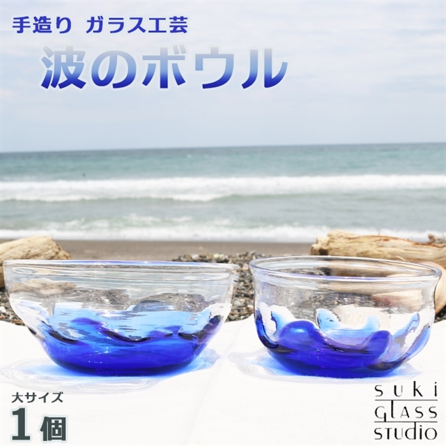 ySUKI GLASS STUDIOz KXH|iwg̃{ExTCYP@[0014-0009]ts14000ߗށEiEH|ȋ iEH|i