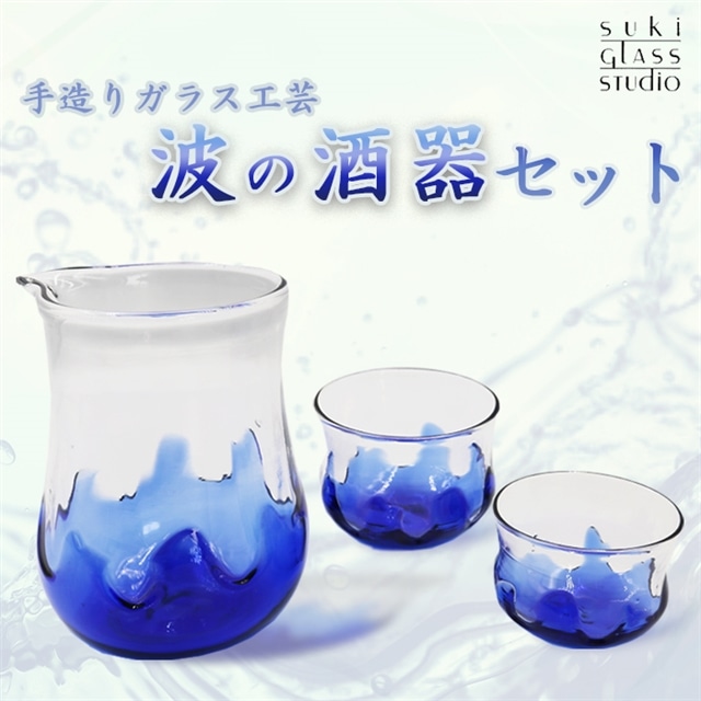 ySUKI GLASS STUDIOz KXH|iwg̎x PZbg@[0033-0001]ts33000ߗށEiEH|ȋ iEH|i
