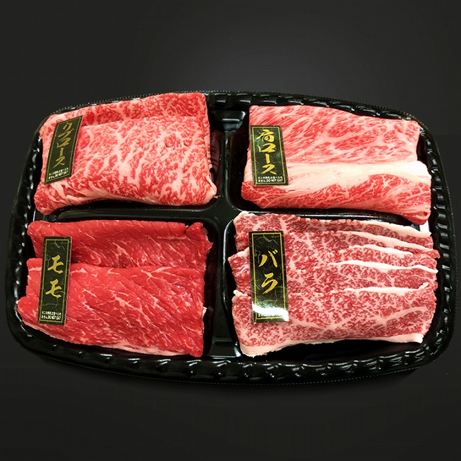 熊野牛 すき焼き懐石 4種盛り【MT47】和歌山県那智勝浦町16000肉牛肉