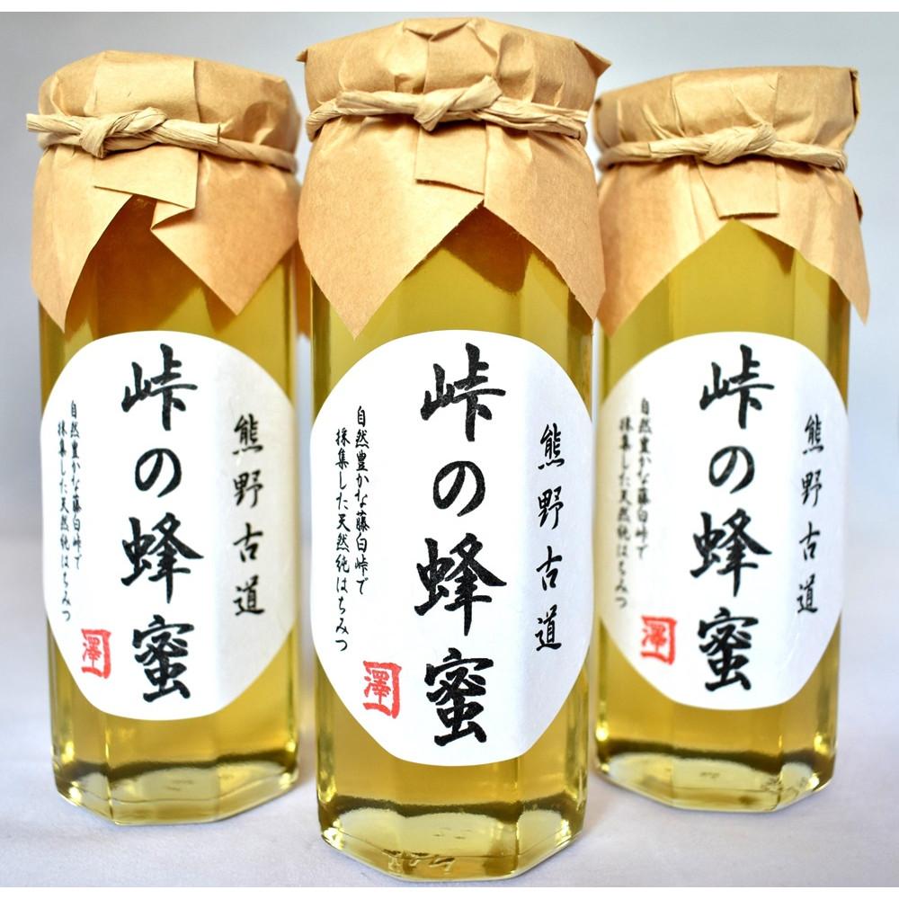 熊野古道 峠の蜂蜜3本セット 【SW71】和歌山県那智勝浦町28000調味料・油その他 調味料・油