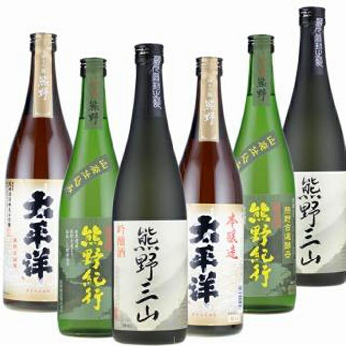 尾崎酒造 清酒720ml×6本セット本醸造太平洋/熊野三山/熊野紀行(C012)和歌山県那智勝浦町38000酒・アルコール日本酒