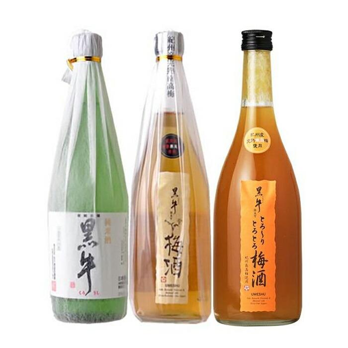 黒牛 720ml3本セット (純米酒/梅酒/とろーりとろとろ梅酒)名手酒造(E004)和歌山県那智勝浦町21000酒・アルコールウイスキー・洋酒・リキュール