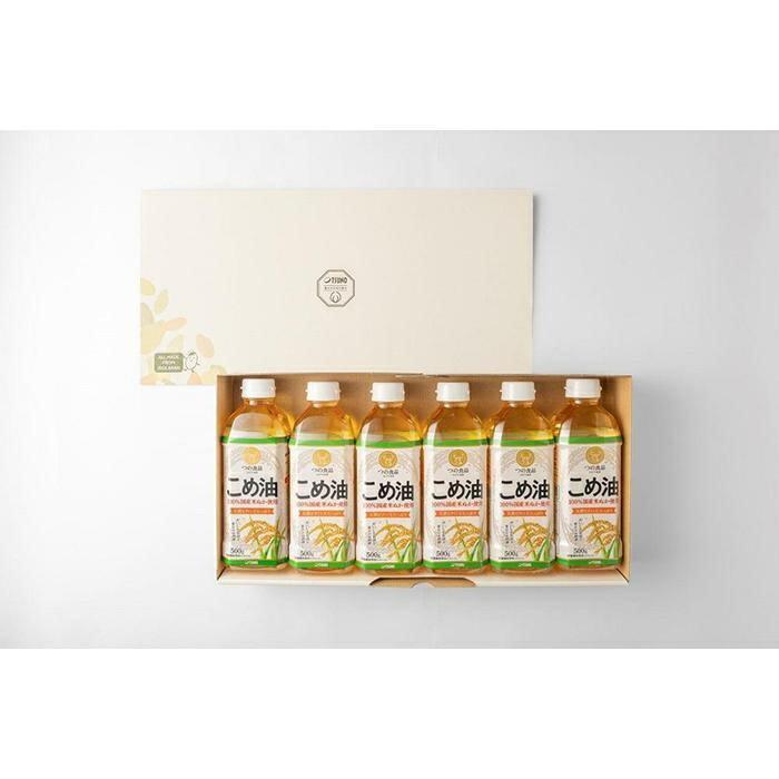 【大人気】【国産】こめ油 500g×6本和歌山県那智勝浦町10000調味料・油食用油