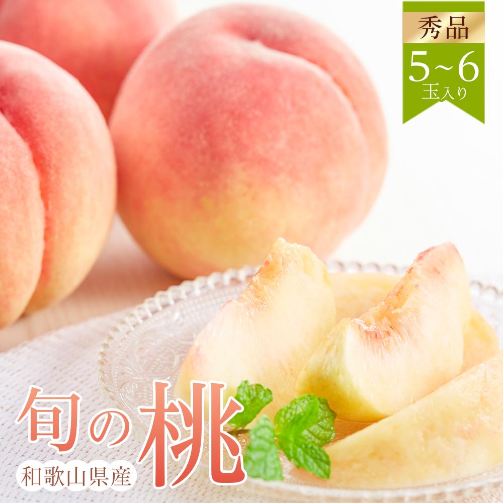 桃(日川)秀品12個　 100サイズ化粧箱入り 桃(秀品)12個入り 100サイズ箱入り 2箱 しまひ